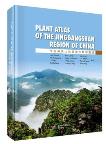 Plant Atlas of the Jinggangshan Region in China