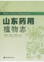 Medica Flora of Shandong