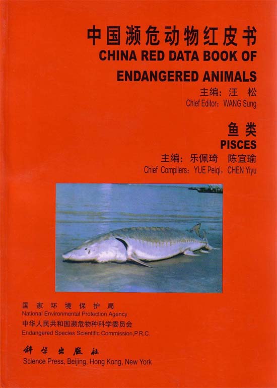 China Red Data Book Of Endangered Animals - Pisces, China Scientific Book Services:The Best Professional China Books China Red Data Book Of Endangered Animals - Pisces, China Scientific Book Services:The Best Professional China Books