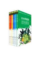 Atlas of 2000 Species of Plants (7 volume set) in Live Color (2000 Zhong Zhiwu Yuanse Tujian )