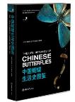 The Life Histories of Chinese Butterflies