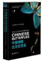 The Life Histories of Chinese Butterflies