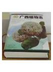 Flora of Guangxi (Vol.3 )