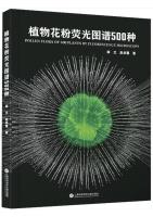 Pollen Flora of 500 Plants by Fluorescence Microscopy