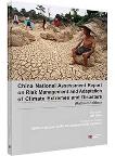 China National Assessment Report on Risk Management and Adaptation of Climate Extremes and Disasters