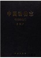 Fauna Sinica Invertebrata Vol.18 Arthropoda Protura 