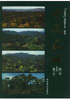 Forest in China(Vol.1)
