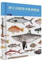 Illustrated Handbook of Marine Fishes in Southern Zhejiang, China (Vol.2)