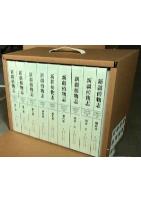 Flora xinjiangensis (New Edition) (8 Volumes set) (9 Books)