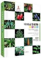  Higher Plants of China in Colour (Volume II) Pteridophytes-Gymnosperms