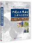 Studies on Physiological Ecology of Seagrasses in Suptropical China (E-Book)