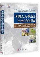 Studies on Physiological Ecology of Seagrasses in Suptropical China (E-Book)