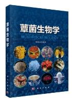Mushroom Biology