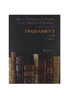  Great Mathematics Books of the Twentieth Century a Personal Journey