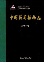 Medicinal Flora of China Volume 11