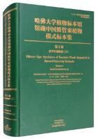 Chinese Type Specimens of Vascular Plants Deposited in Harvard University Herbaria Volume 3 Dicotyledoneae (2)