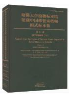 Chinese Type Specimens of Vascular Plants Deposited in Harvard University Herbaria Volume 11 Dicotyledoneae (10)