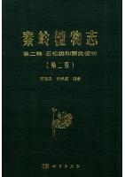 Flora Tsinlingensis (Tomus II) Lycophyta et Monilophyta (2nd edition)