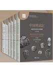 Stratigraphy and Index Fossils of China (6 Volumes set)