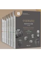 Stratigraphy and Index Fossils of China (6 Volumes set)