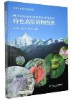 Plateau Plants Map of Mount Siguniang Nature Reserve in Sichuan