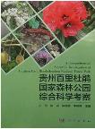 A Comprehensive Scientific Investigation of Guizhou Baili Rhododendron National Forest Park