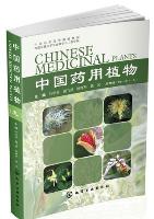Chinese Medicinal Plants (Vol.9)