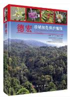 The Rare, Endangered and Conserved Plants of Dehong, Yunnan, China
