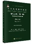 Species Catalogue of China Volume 2 Animals Insecta (II) Neuropterida