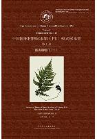 Type Specimens in China National Herbarium (PE) Volume 1 Pteridophyta (1) (Kindle E-Book)