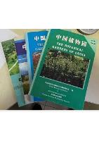 The Botanical Gardens of China (No.6~~24) (Totally 19 Volumes) (only 1 Set)