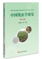 Nematology Research in China Vol.8