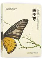 Records of Butterflies in Anhui Province