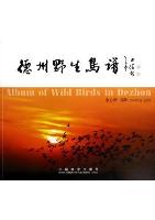 Album of Wild Birds in Dezhou