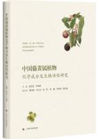 Studies on the Chemistry and Bioactivities of Chinese Ganinia Plants