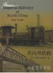 Imperial Railways of North China