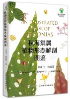An Illustrated Book of Begonias