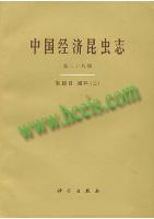 Economic Insect Fauna of China (Fasc. 38) Diptera Ceratopogonidae