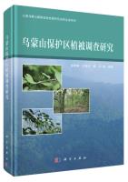 Vegetation Investigation and Research in Wumeng Mountain Nature Reserve