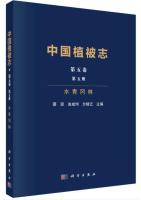 Vegegraphy of China Volume 5 Issue 5 Fagus Forest 