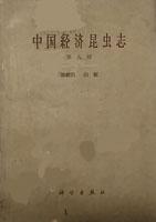 Economic Insect Fauna of China Fasc. 8 Isoptera Termitidae