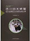  The Pandas of Sichuan: The 4th Survey Report on Giant Panda in Sichuan Province