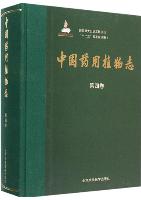 Medicinal Flora of China Volume 4