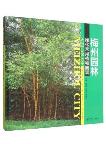 Atlas of Common Landscaping Plants in Meizhou City