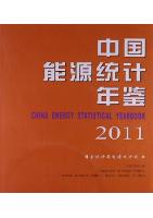 China Energy Statistical Yearbook 2011