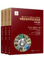 China's Red List of Biodiversity: Vertebrates Volume I, Mammals (I,II,III)