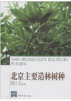 Main Afforestation Tree Species in Beijing