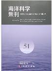 Studia Marina Sinica (51)