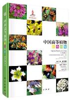 Higher Plants of China in Colour (Volume IV) Angiosperms Papaveraceae-Dichapetalaceae