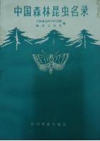 Checklist of Chinese Forest Insect 